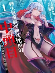 墨水与铁漫画改编封面